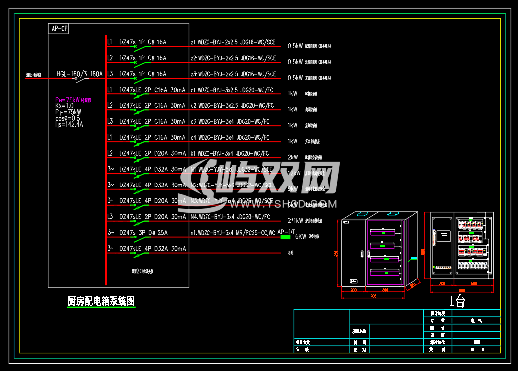科技产业项目-成套电气配电箱动力柜深化图箱体图