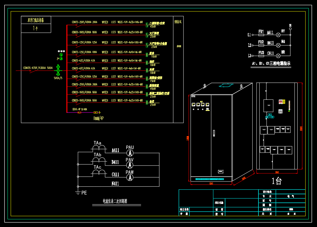科技产业项目-成套电气配电箱动力柜深化图箱体图