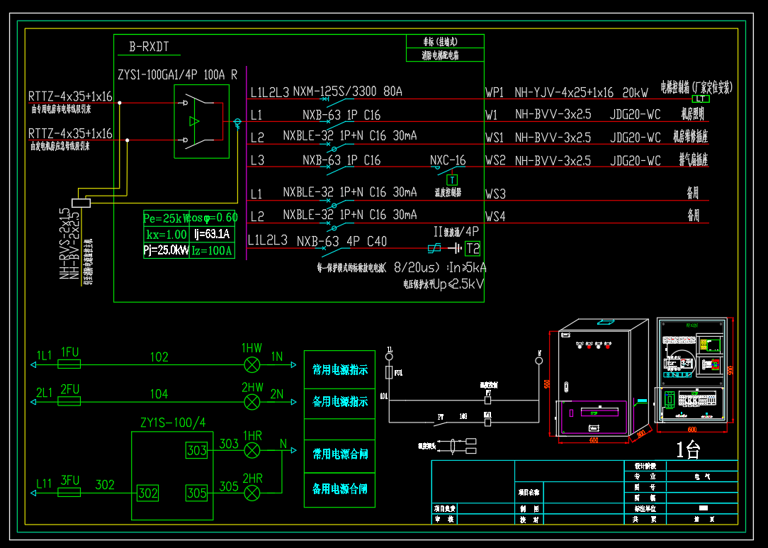 科技产业项目-成套电气配电箱动力柜深化图箱体图