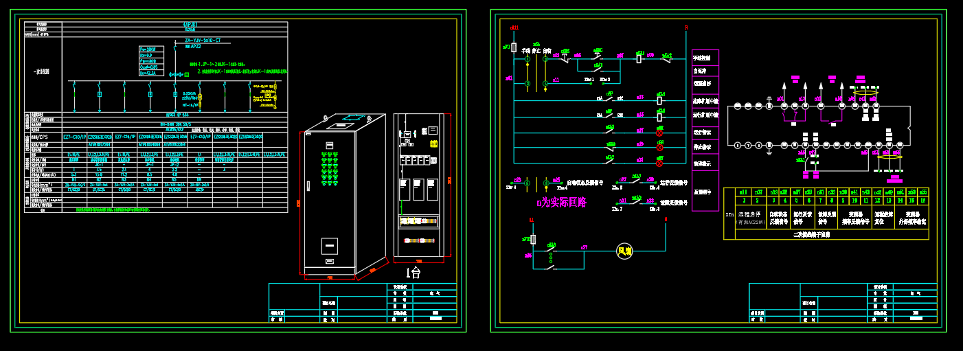 科技产业项目-成套电气配电箱动力柜深化图箱体图