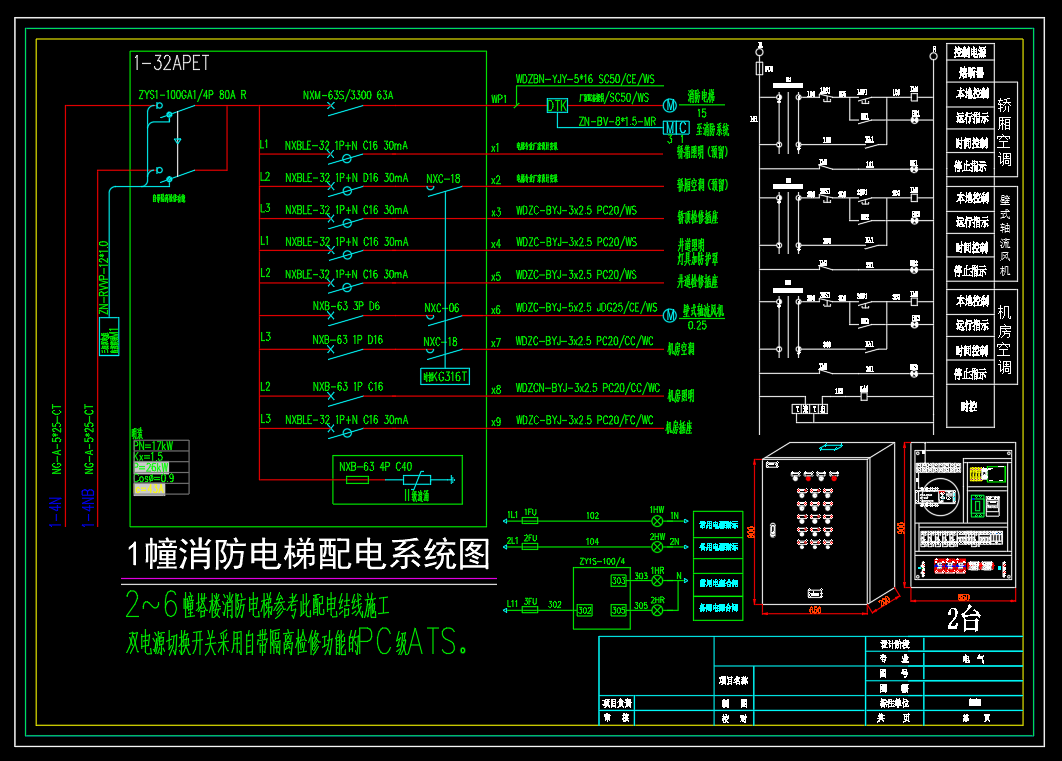科技产业项目-成套电气配电箱动力柜深化图箱体图