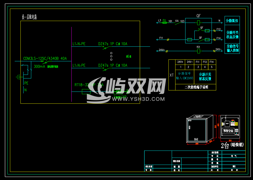 科技产业项目-成套电气配电箱动力柜深化图箱体图