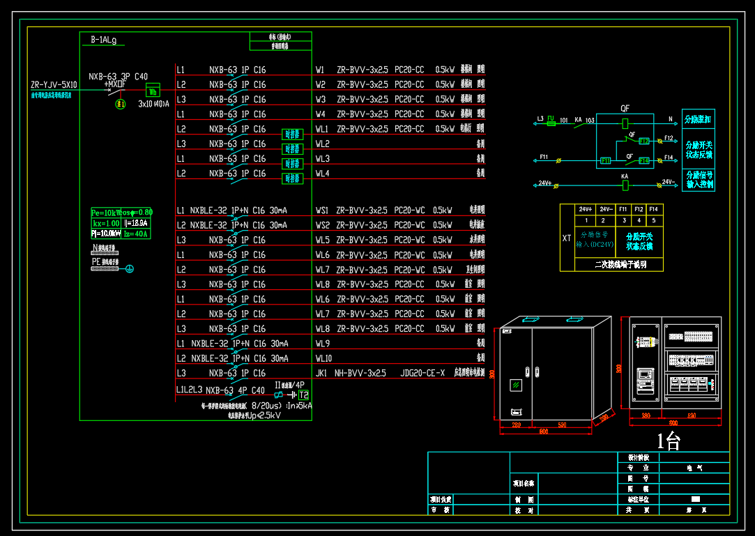 科技产业项目-成套电气配电箱动力柜深化图箱体图