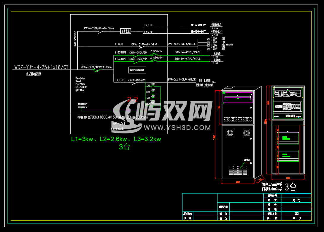 科技产业项目-成套电气配电箱动力柜深化图箱体图