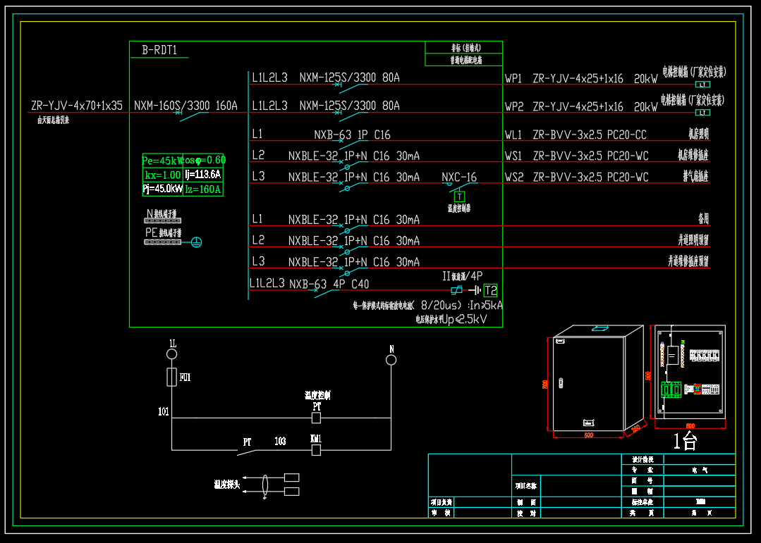 科技产业项目-成套电气配电箱动力柜深化图箱体图