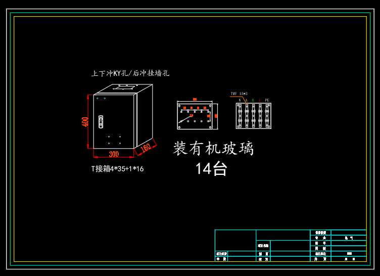 科技产业项目-成套电气配电箱动力柜深化图箱体图