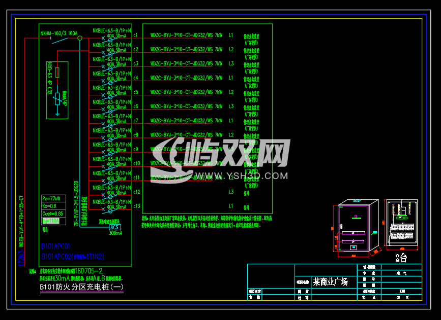 商业广场-成套电气配电箱动力柜深化图箱体图