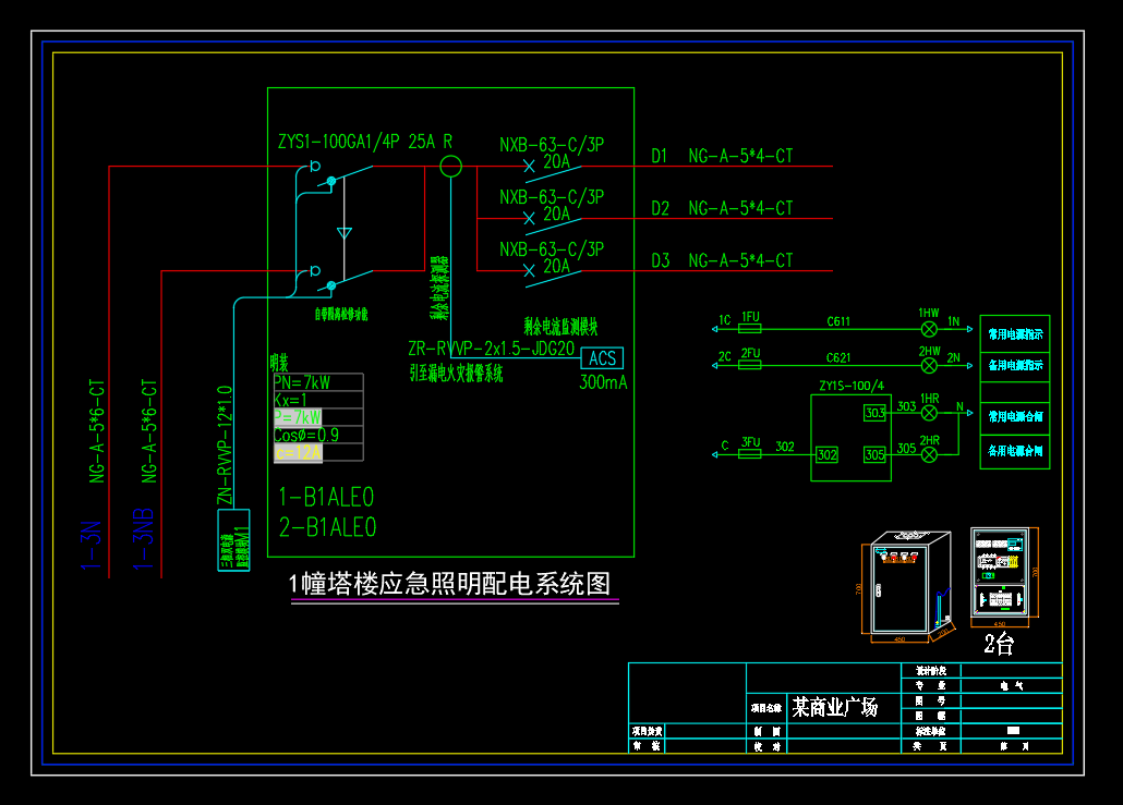 商业广场-成套电气配电箱动力柜深化图箱体图