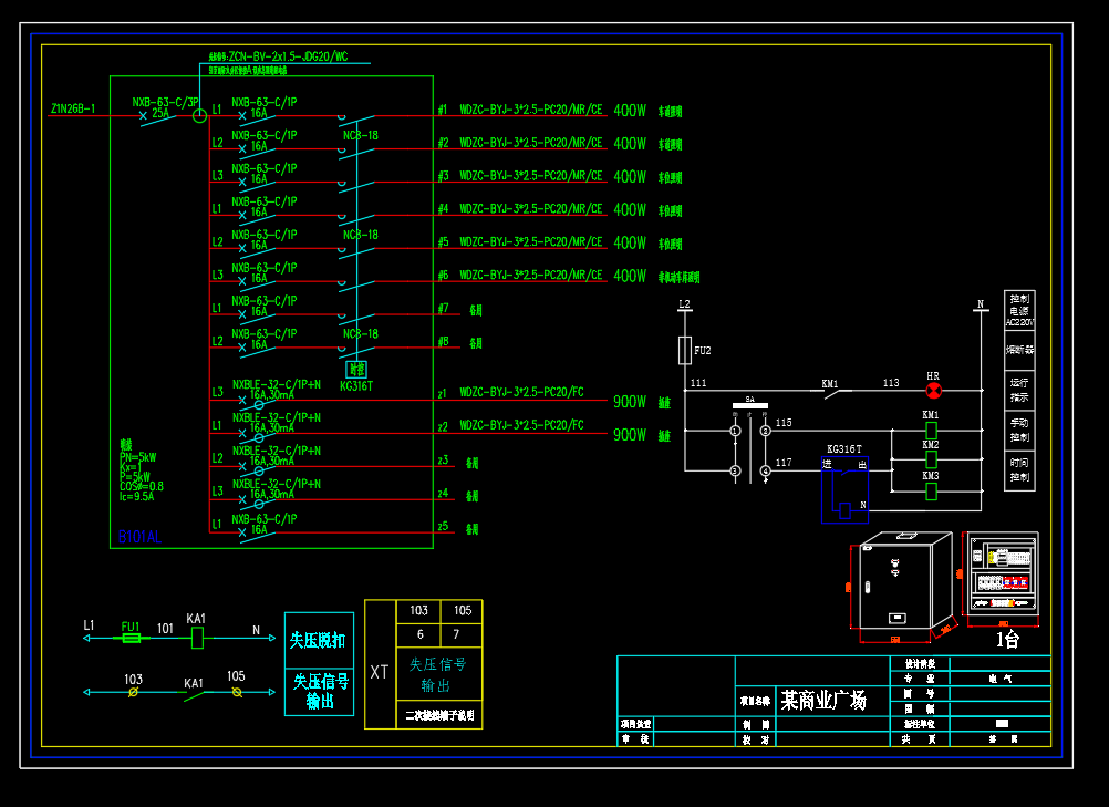 商业广场-成套电气配电箱动力柜深化图箱体图