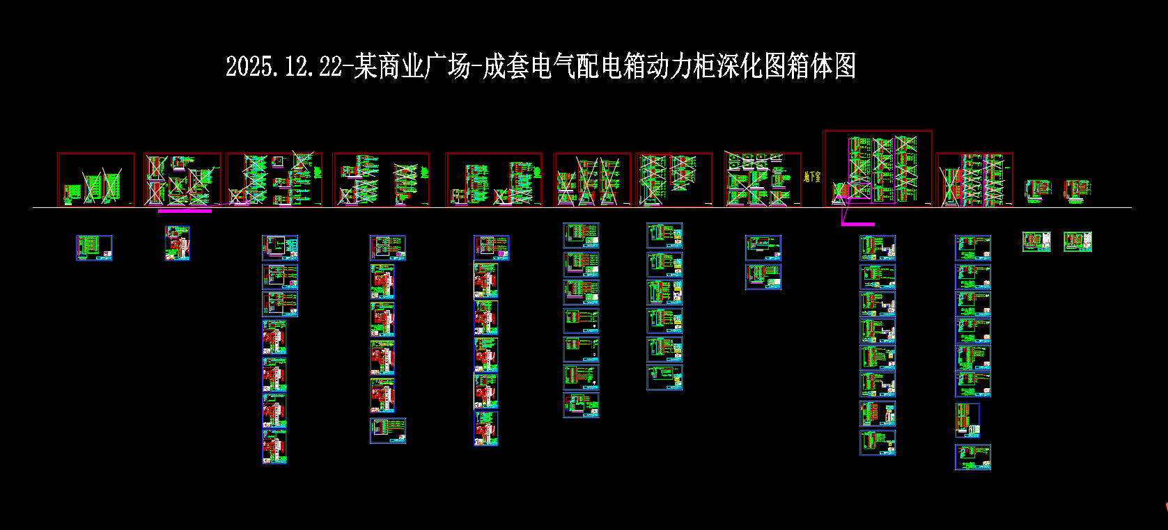 商业广场-成套电气配电箱动力柜深化图箱体图