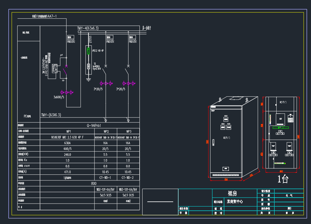 商贸中心-成套电气配电箱动力柜深化图箱体图