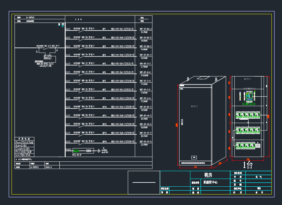 商贸中心-成套电气配电箱动力柜深化图箱体图