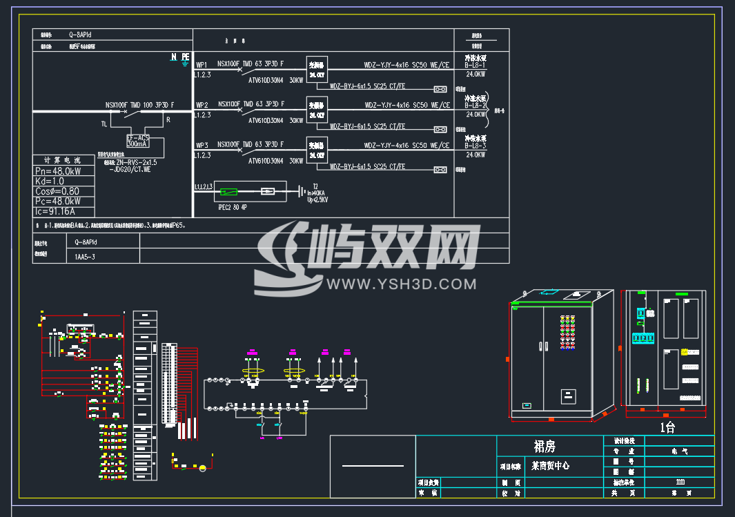 商贸中心-成套电气配电箱动力柜深化图箱体图