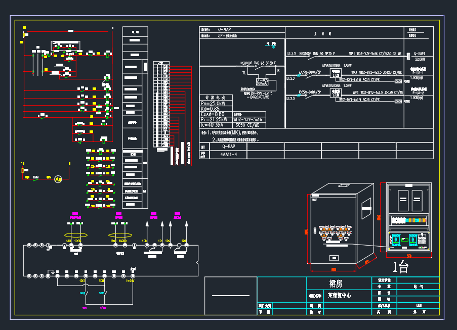 商贸中心-成套电气配电箱动力柜深化图箱体图