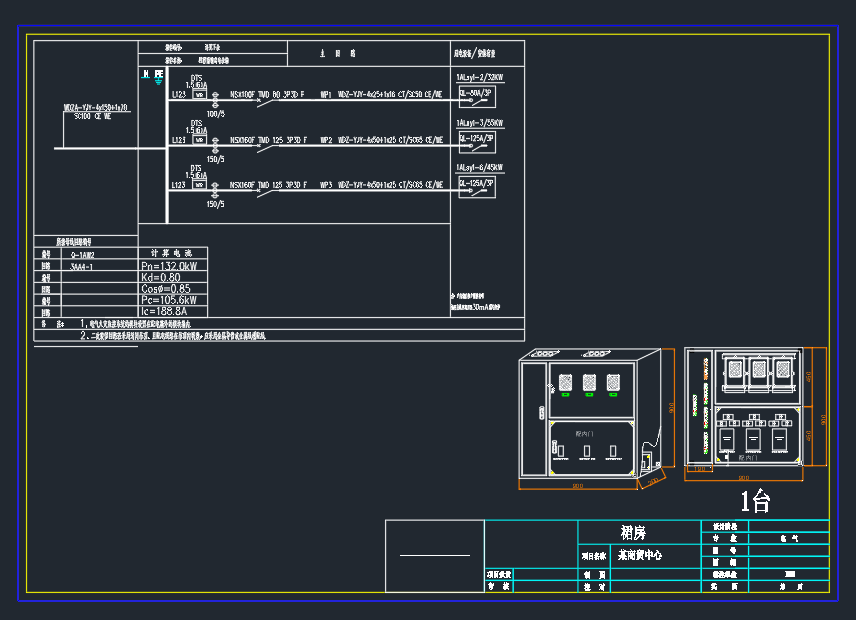 商贸中心-成套电气配电箱动力柜深化图箱体图