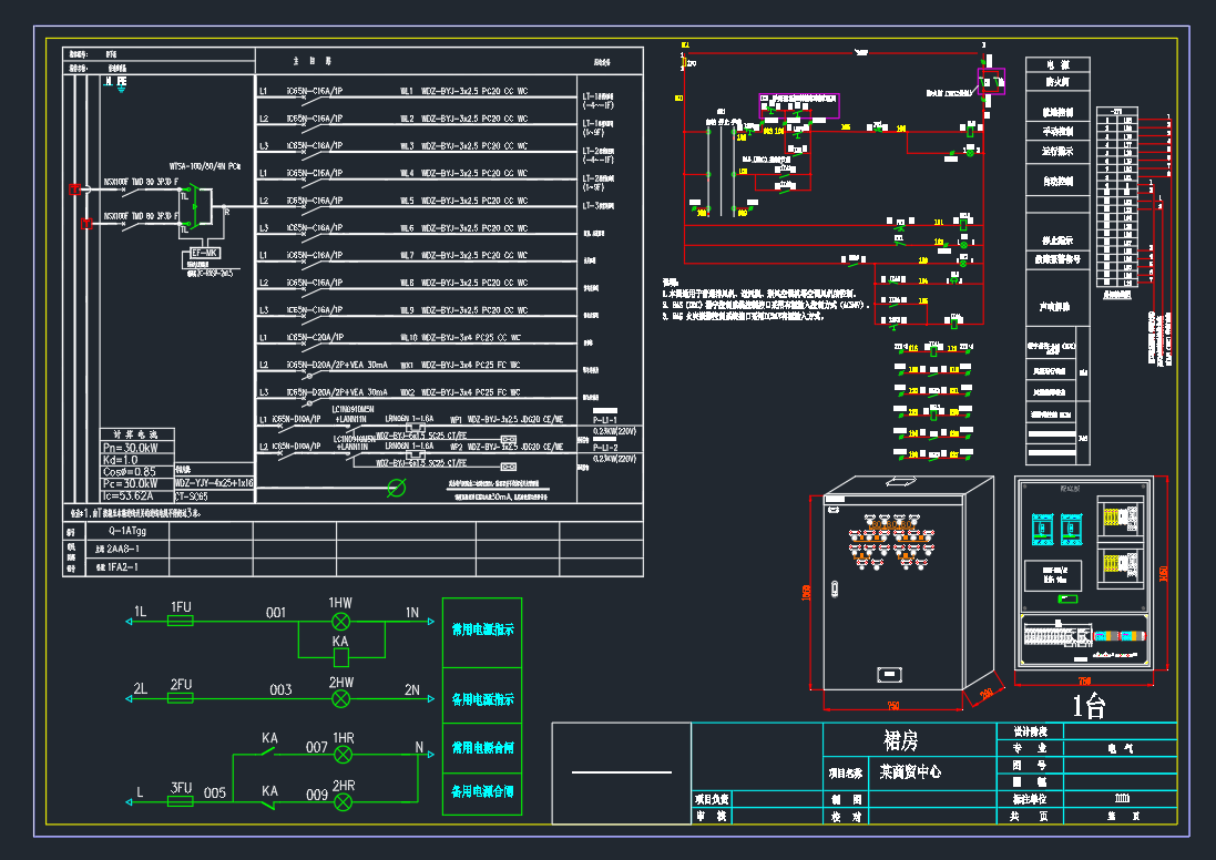 商贸中心-成套电气配电箱动力柜深化图箱体图