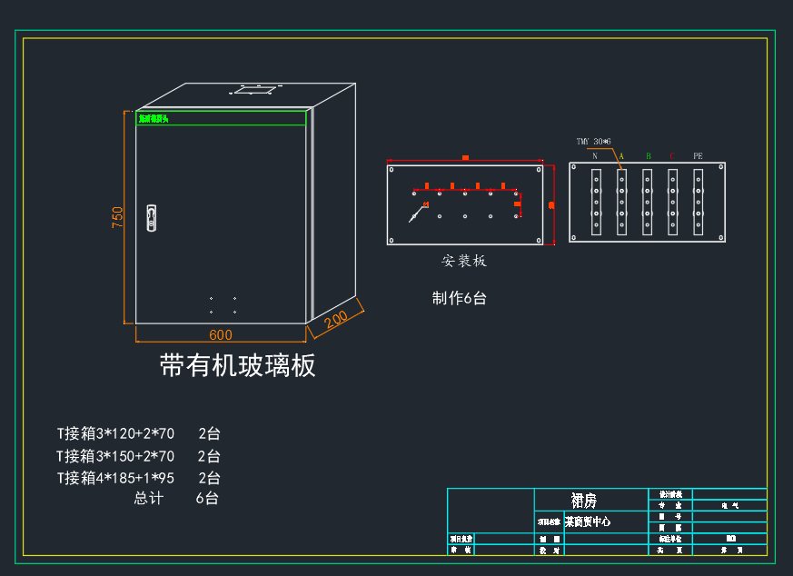 商贸中心-成套电气配电箱动力柜深化图箱体图