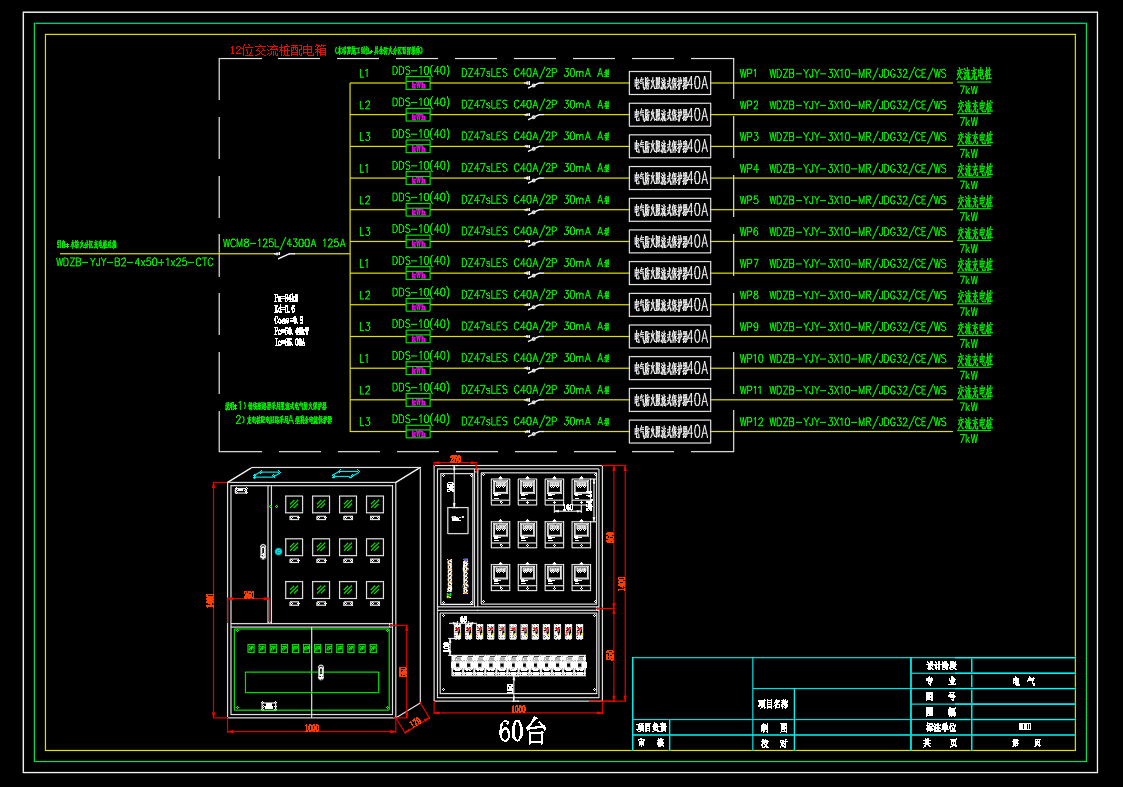 小区-成套电气高压柜低压柜配电箱深化图箱体图