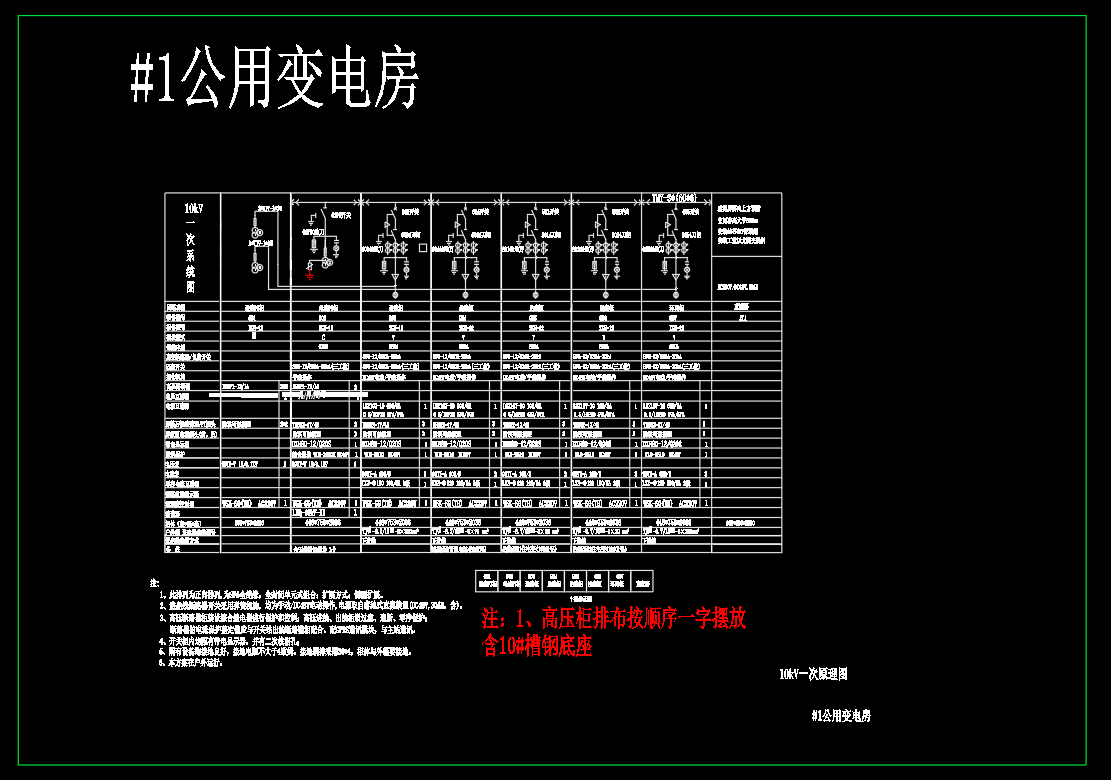 小区-成套电气高压柜低压柜配电箱深化图箱体图