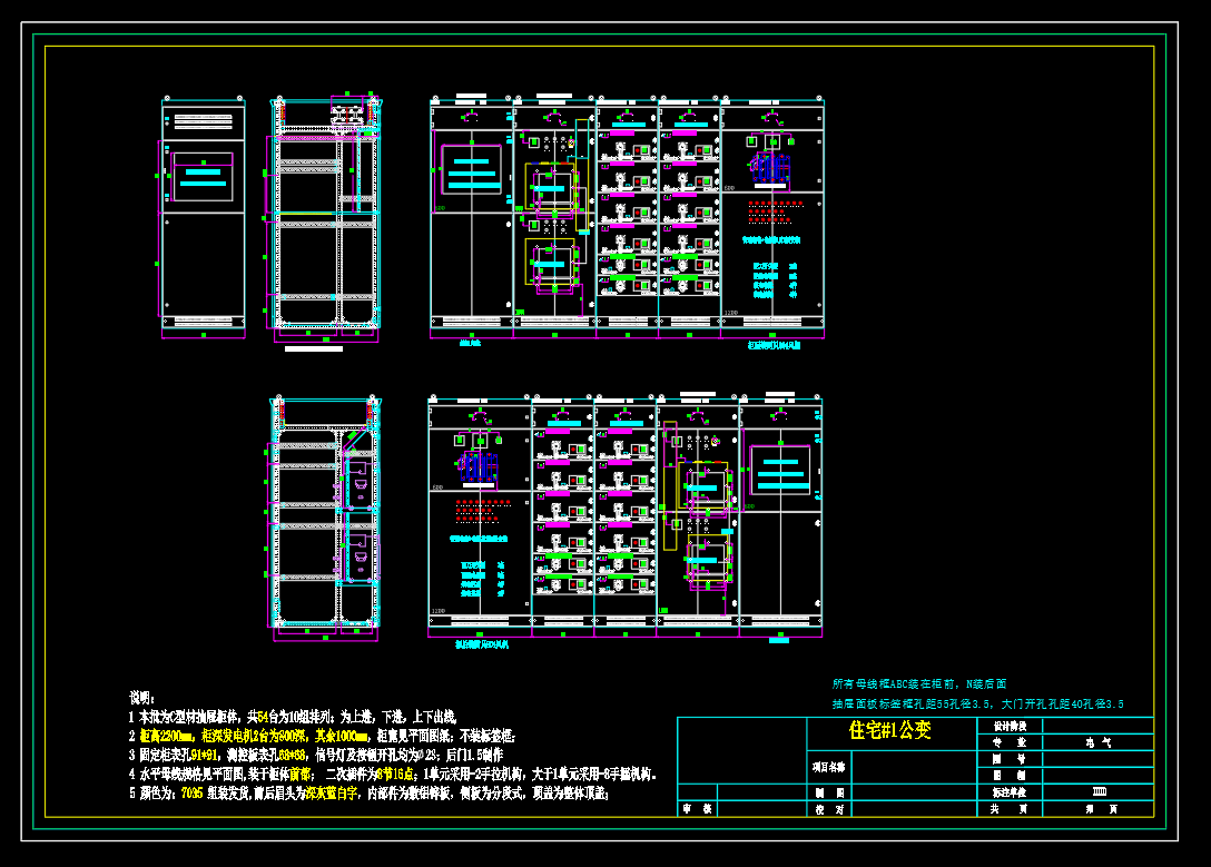 小区-成套电气高压柜低压柜配电箱深化图箱体图