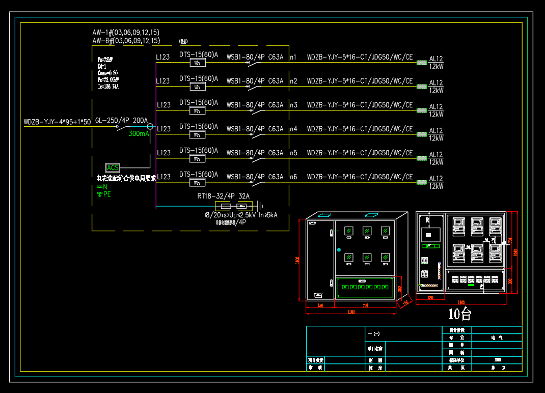 小区-成套电气高压柜低压柜配电箱深化图箱体图