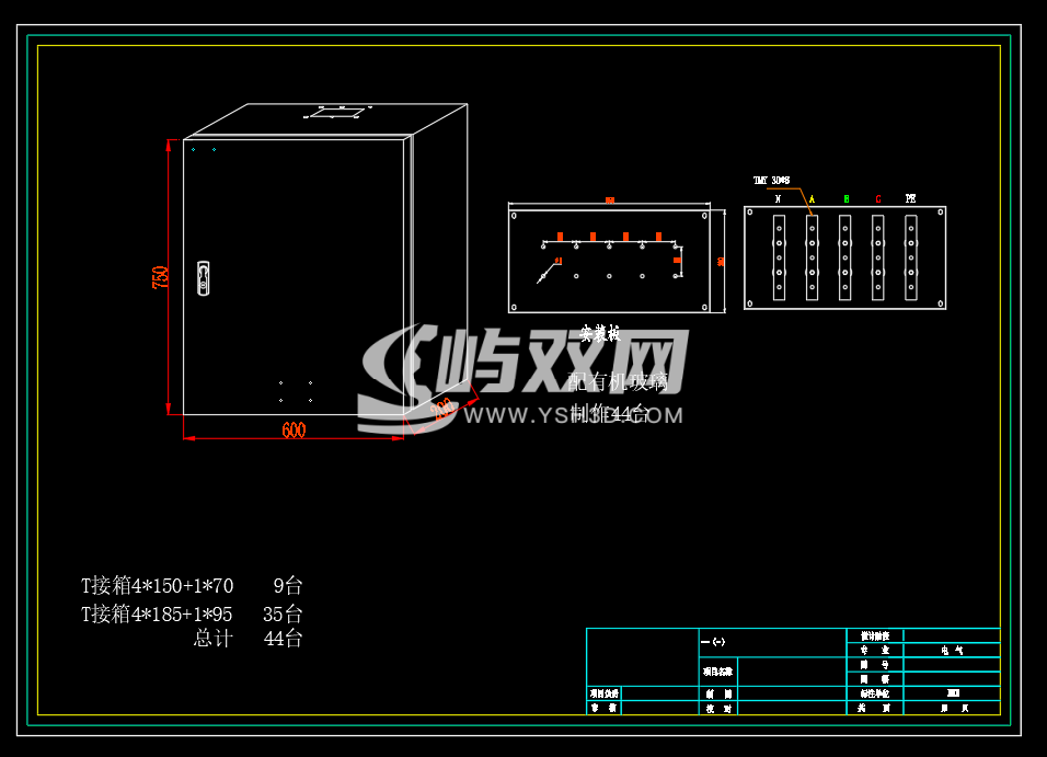 小区-成套电气高压柜低压柜配电箱深化图箱体图