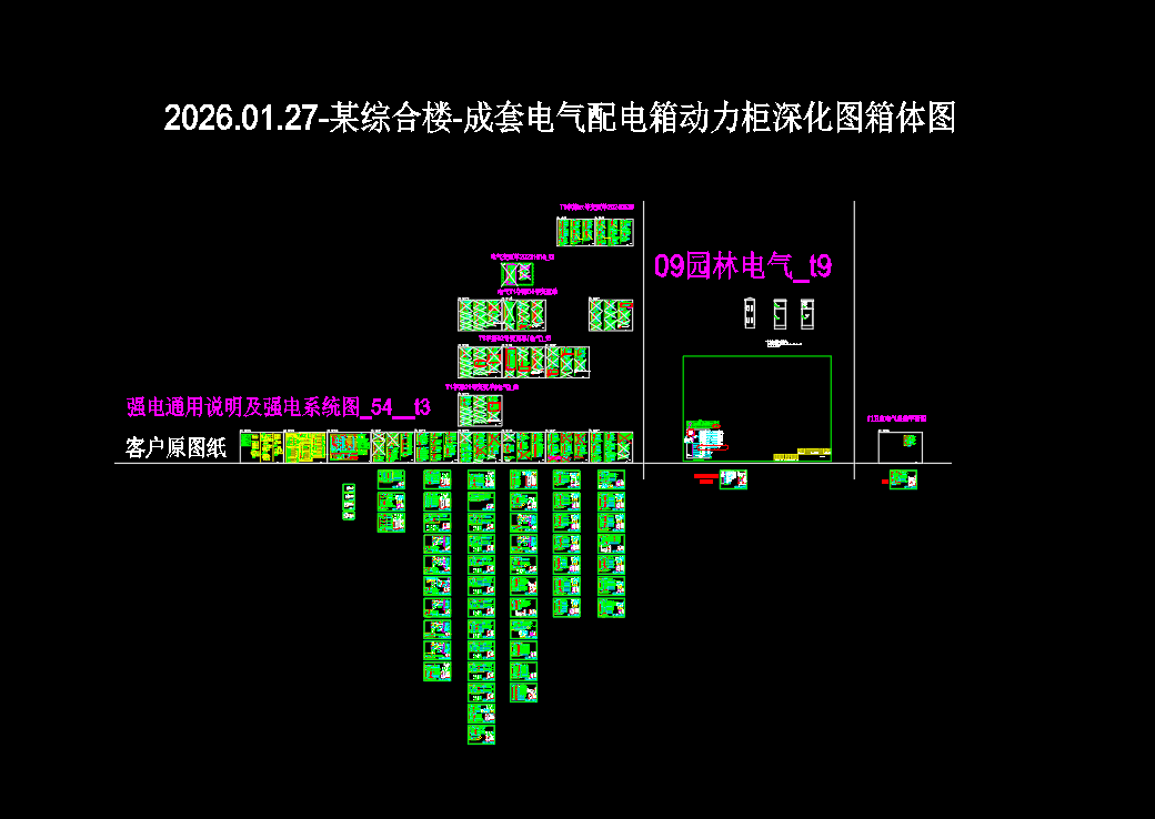 综合楼-成套电气配电箱动力柜深化图箱体图