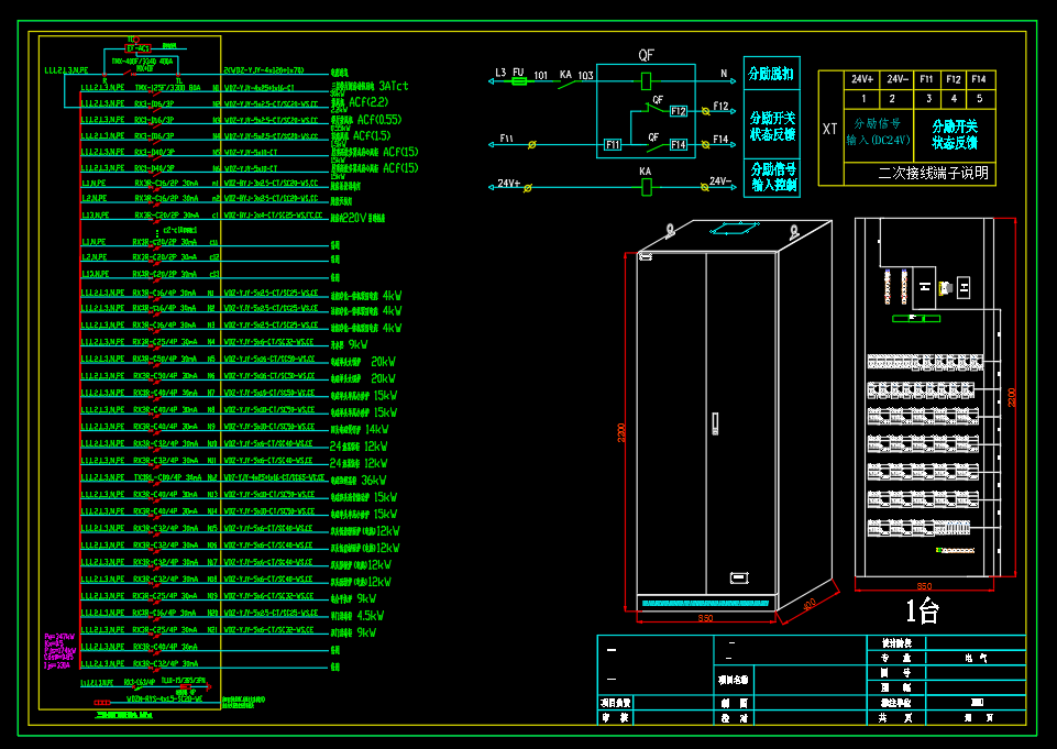 综合楼-成套电气配电箱动力柜深化图箱体图