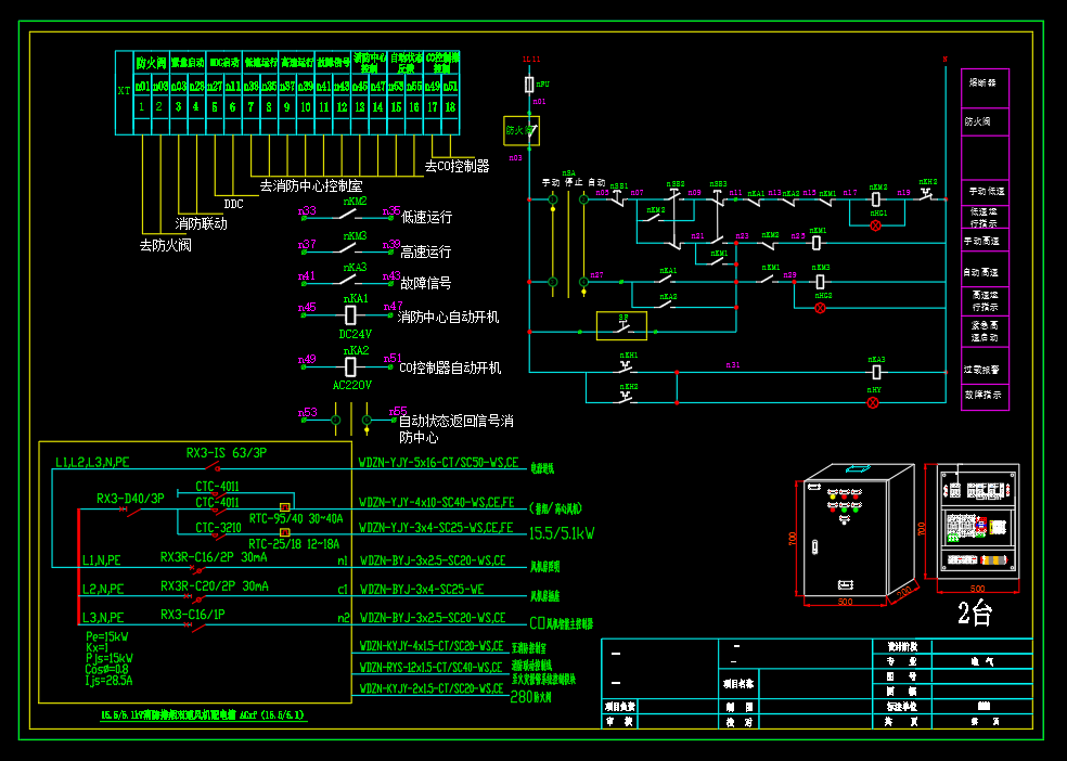 综合楼-成套电气配电箱动力柜深化图箱体图