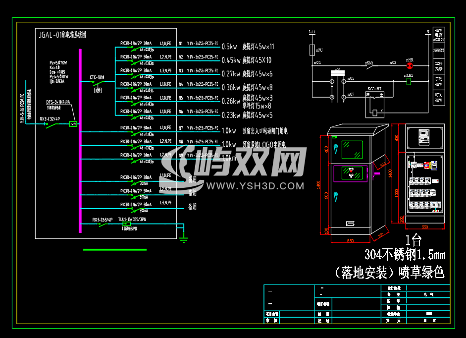 综合楼-成套电气配电箱动力柜深化图箱体图