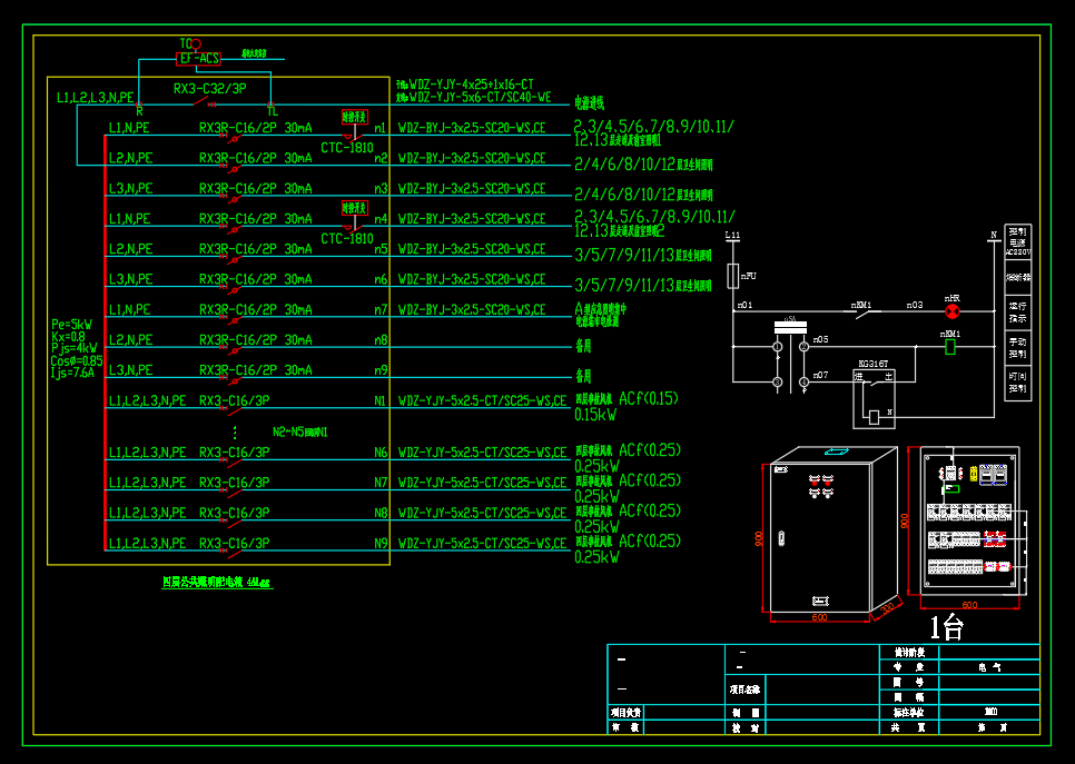 综合楼-成套电气配电箱动力柜深化图箱体图