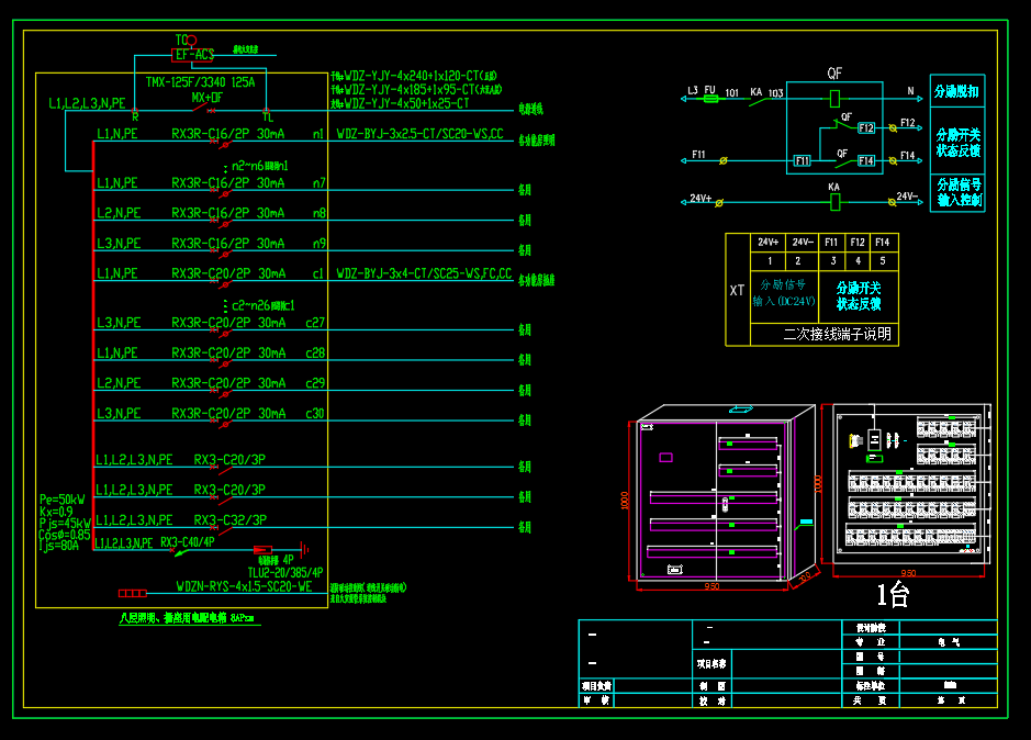 综合楼-成套电气配电箱动力柜深化图箱体图