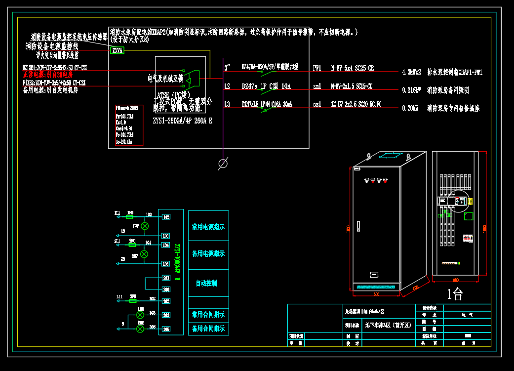 花园项目-成套电气配电箱动力柜深化图箱体图