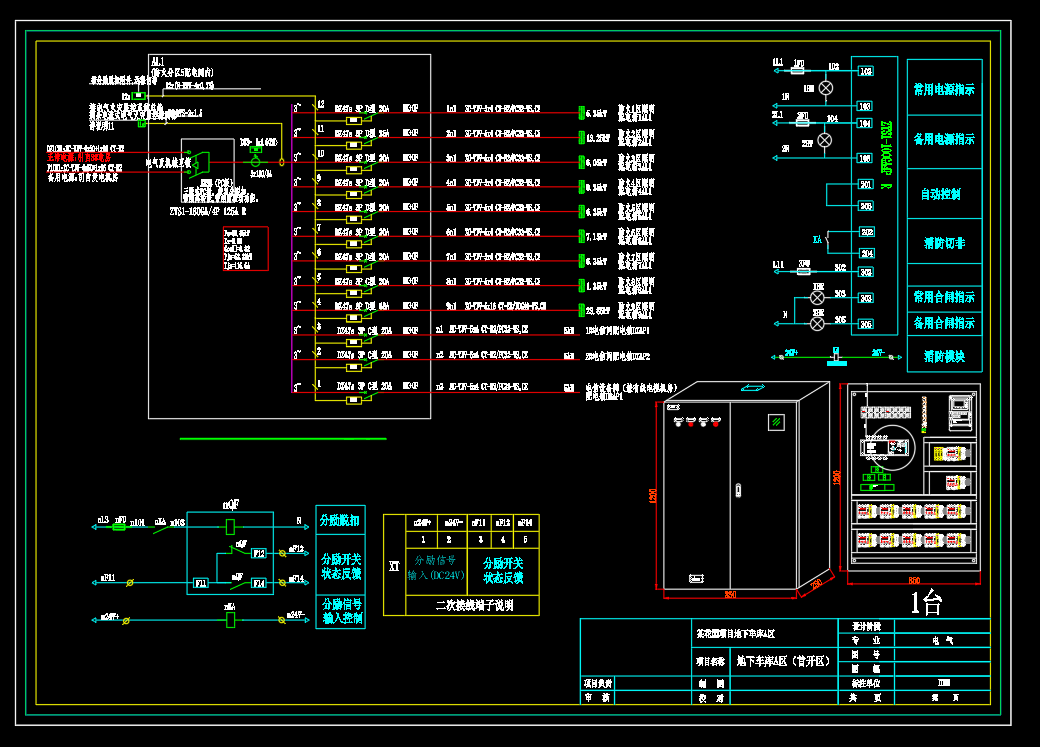 花园项目-成套电气配电箱动力柜深化图箱体图