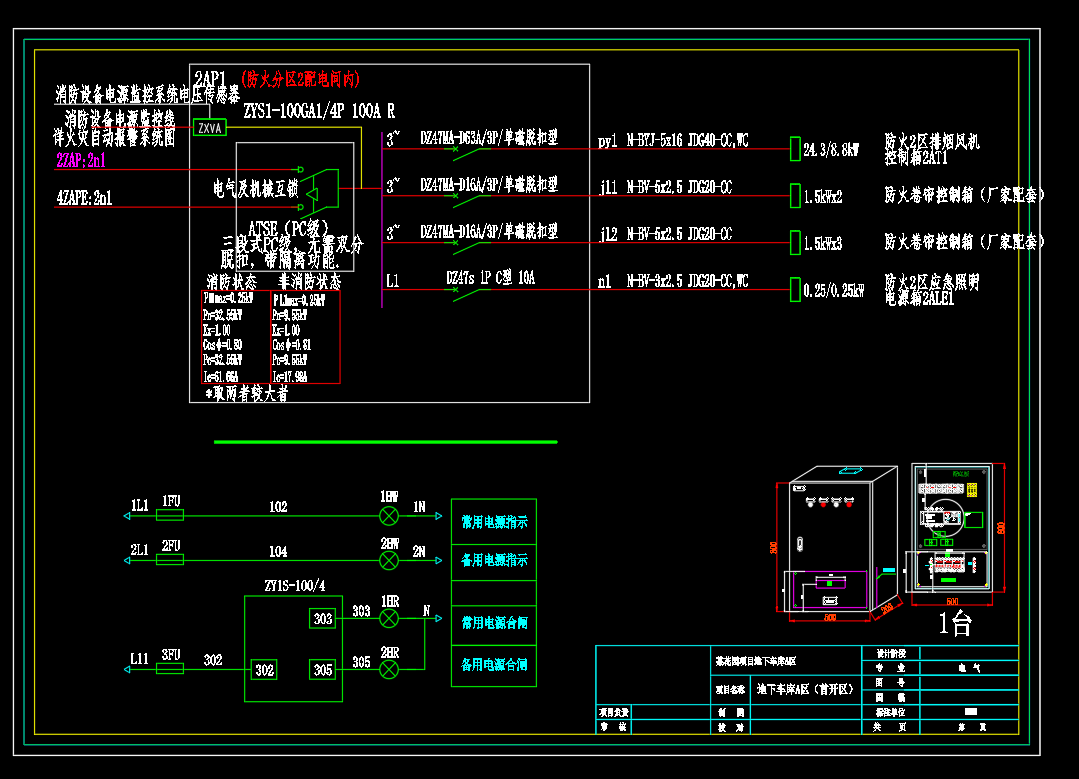 花园项目-成套电气配电箱动力柜深化图箱体图