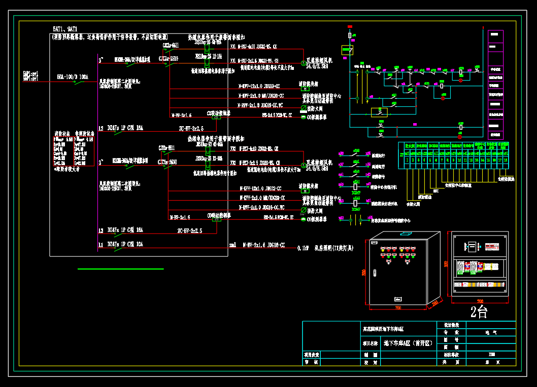 花园项目-成套电气配电箱动力柜深化图箱体图