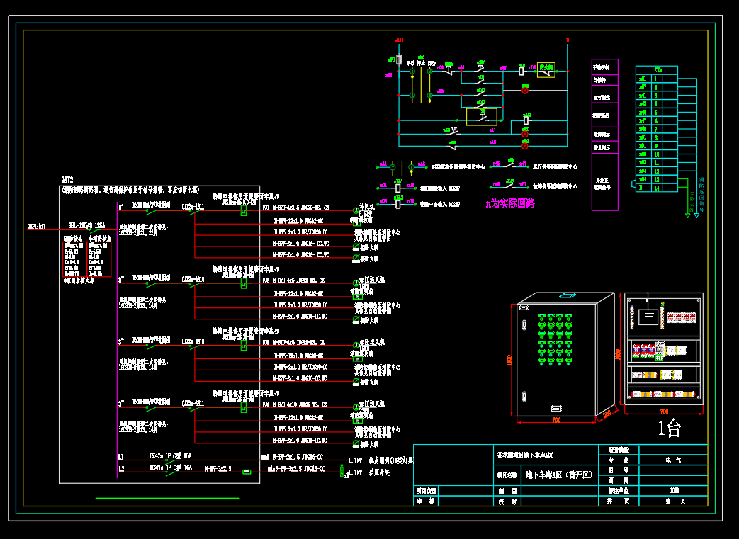 花园项目-成套电气配电箱动力柜深化图箱体图