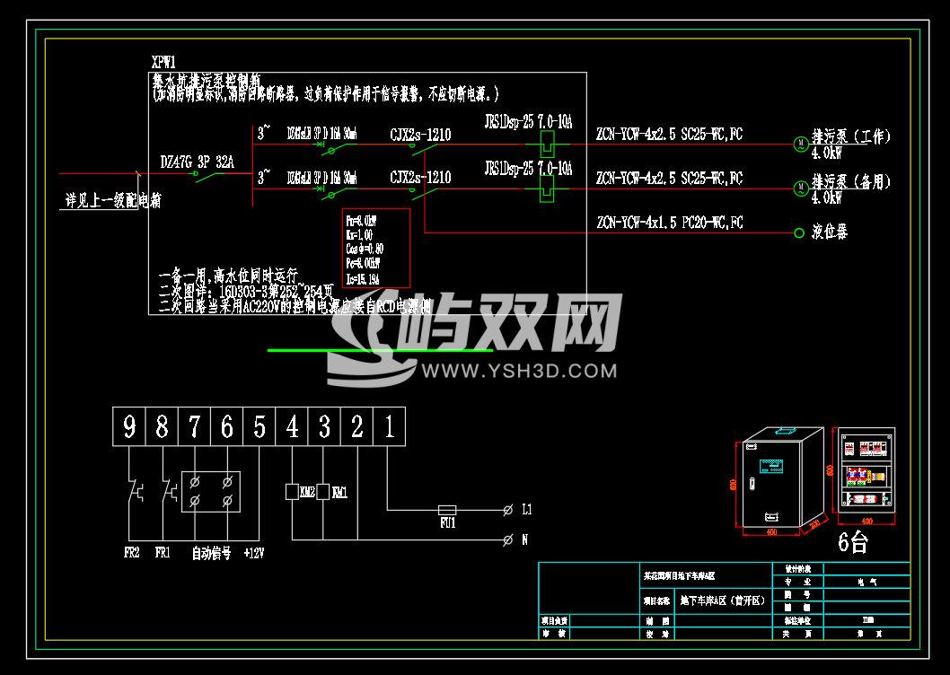 花园项目-成套电气配电箱动力柜深化图箱体图