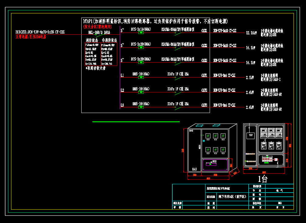 花园项目-成套电气配电箱动力柜深化图箱体图