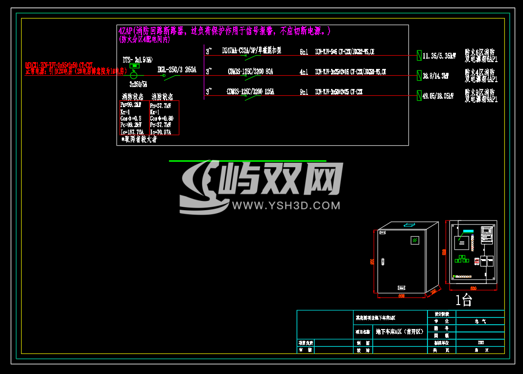 花园项目-成套电气配电箱动力柜深化图箱体图