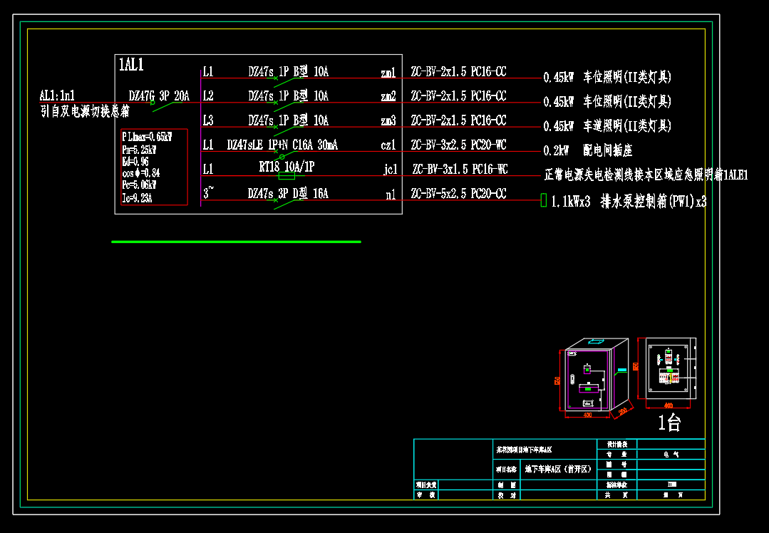 花园项目-成套电气配电箱动力柜深化图箱体图