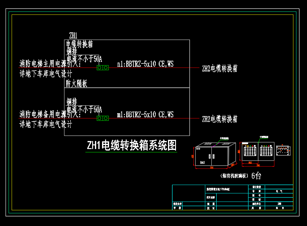 花园项目-成套电气配电箱动力柜深化图箱体图