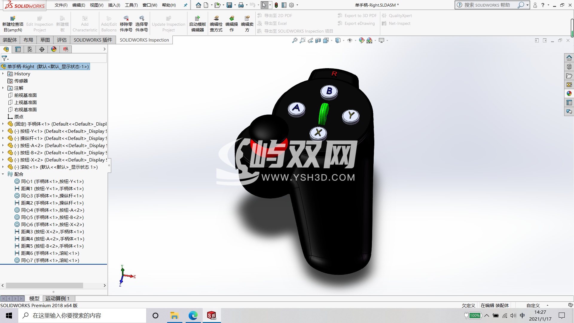 单手操作游戏手柄