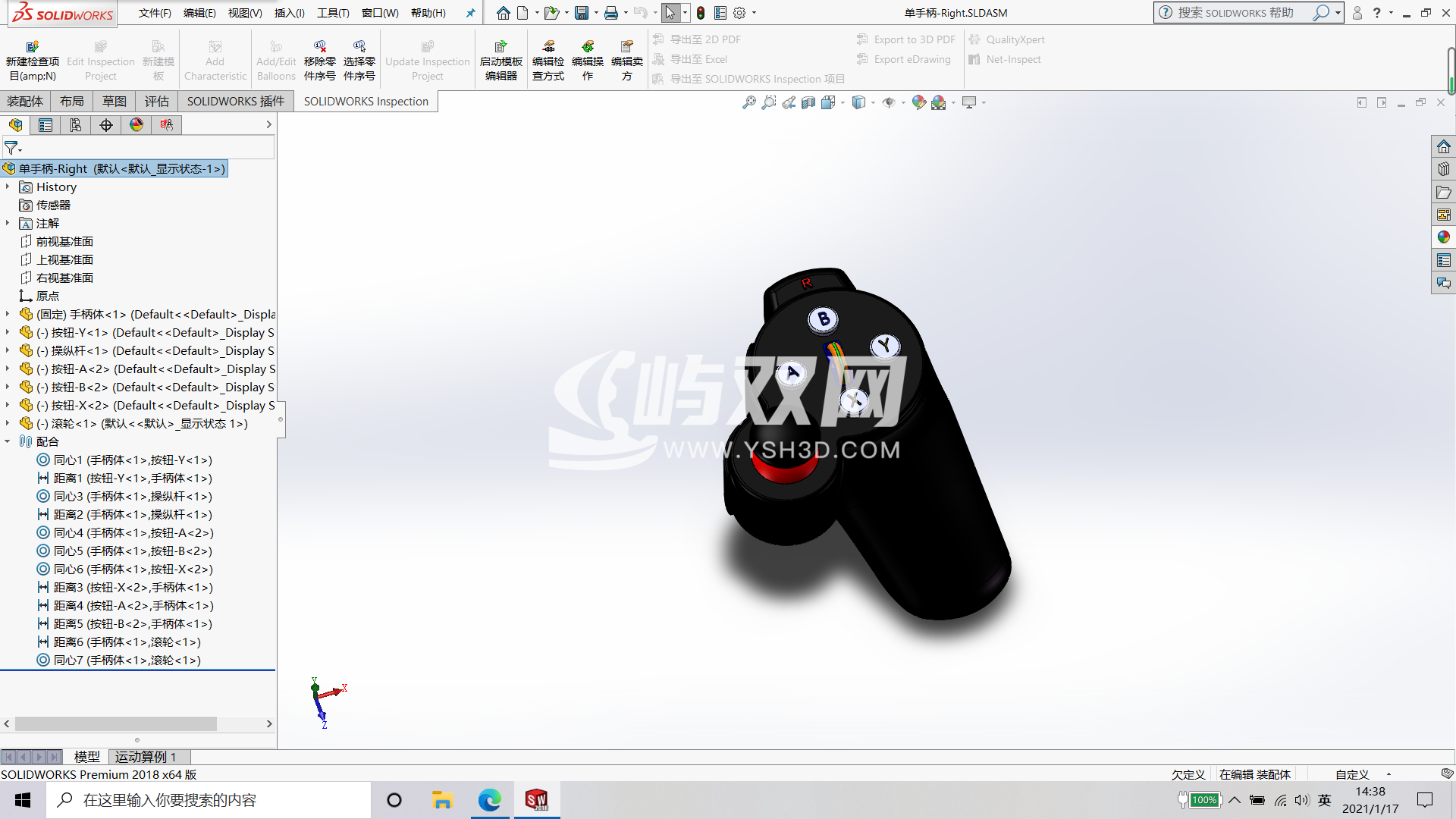 单手操作游戏手柄