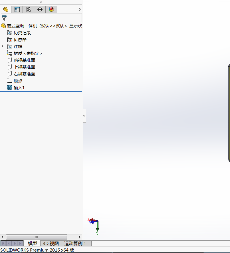 窗式空调一体机
