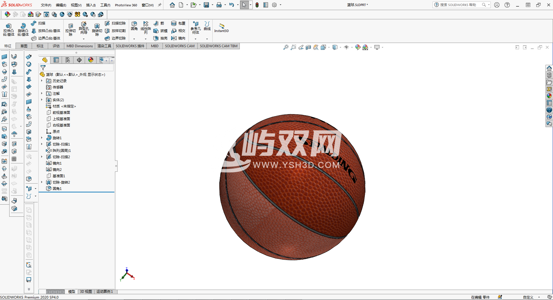 篮球3d带外观纹理
