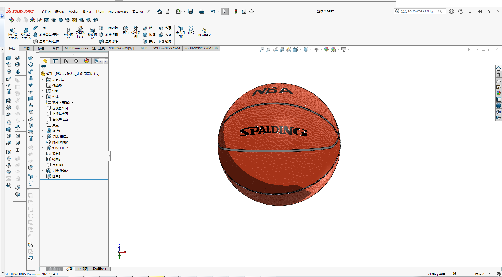 篮球3d带外观纹理