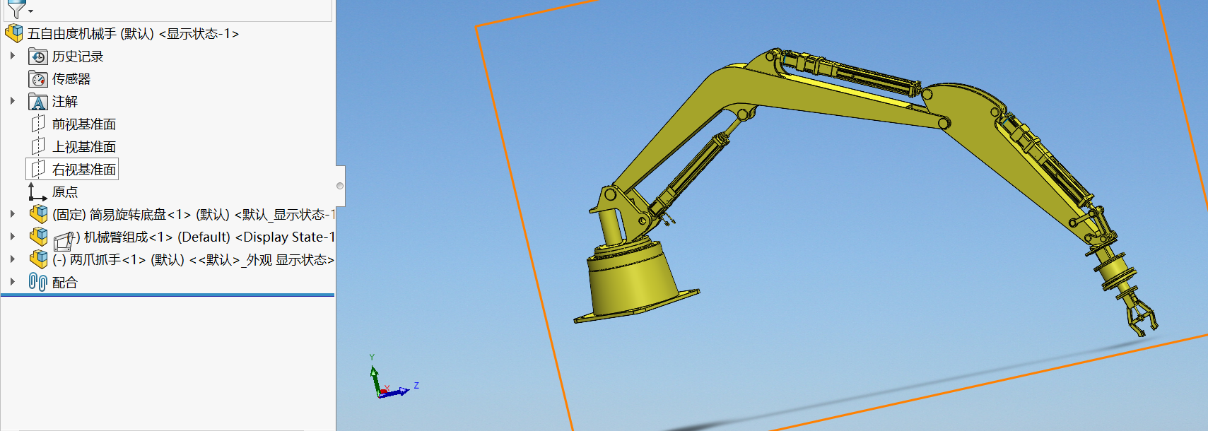 五自由度机械手