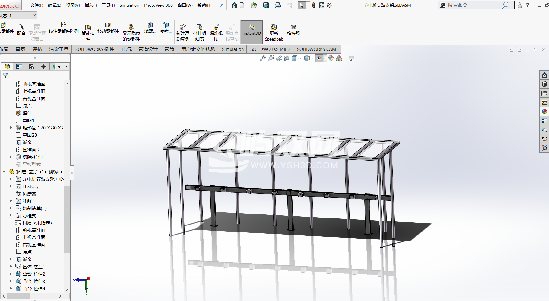 充电桩安装支架