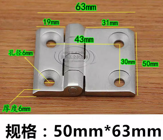 铰链W50x63x6T